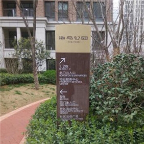 小區樓棟標識牌