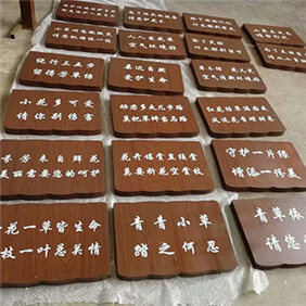 花草樹木標識標牌