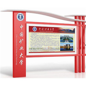 學校宣傳欄