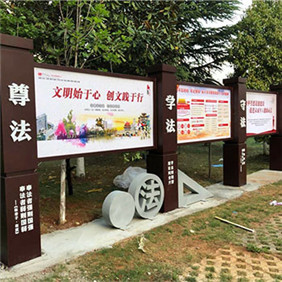法政宣傳欄