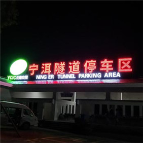 各類發光字制作價格