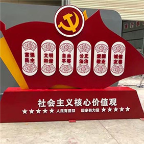 社會主義核心價值觀制作