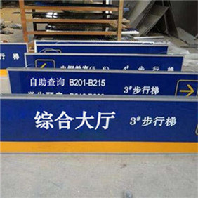 車管所導視牌