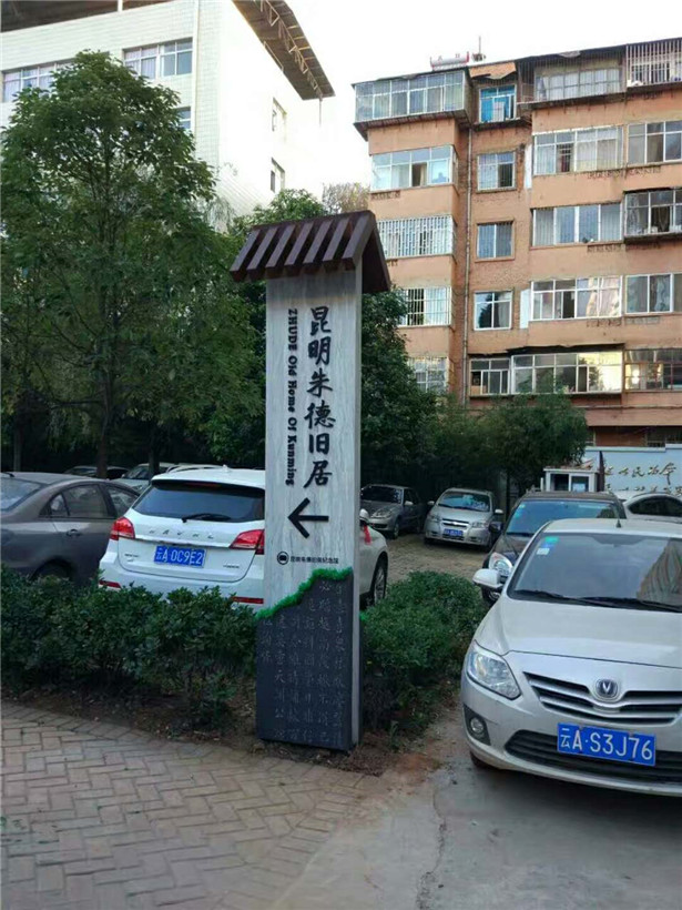 展廳導視牌