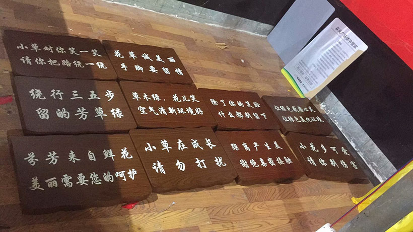 花草樹木標(biāo)識(shí)標(biāo)牌