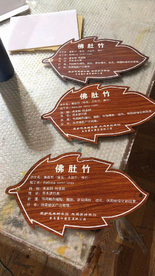 花草樹木標(biāo)識(shí)標(biāo)牌