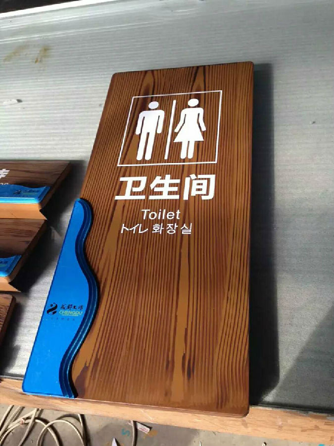 景區標識標牌