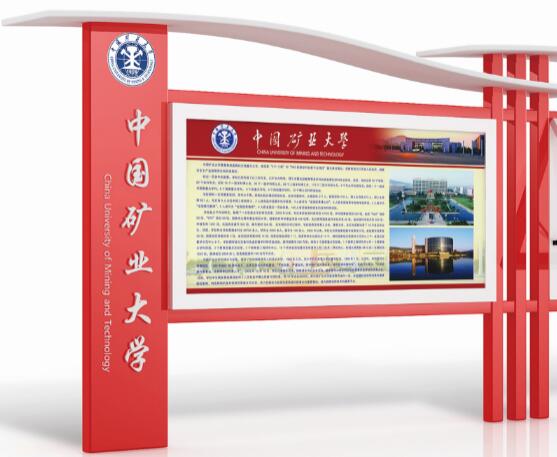 學(xué)校宣傳欄