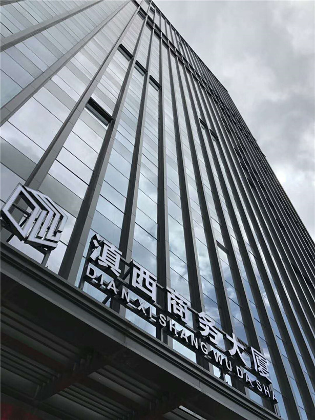 樓體發光字