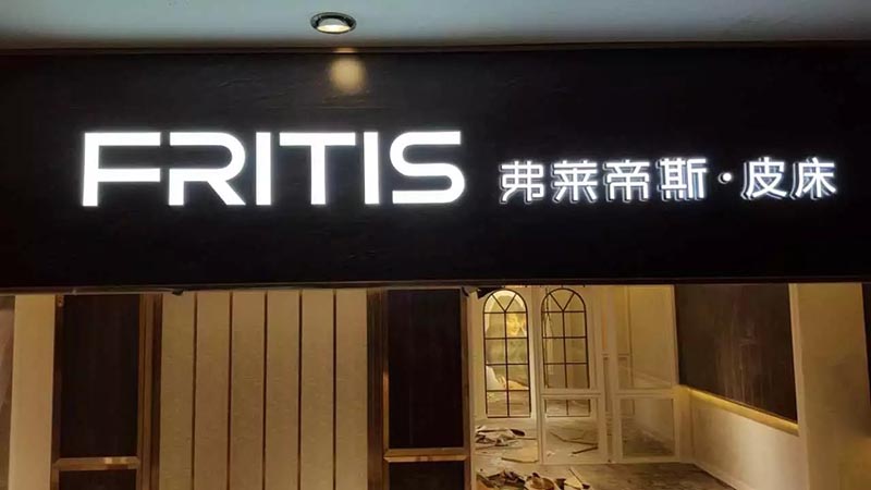 發光字