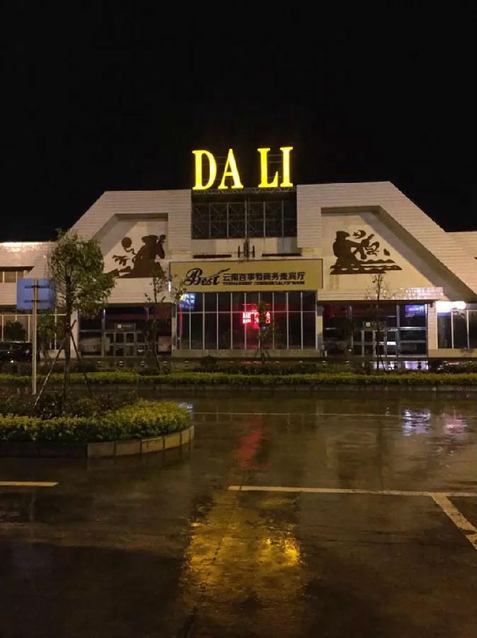 發光字