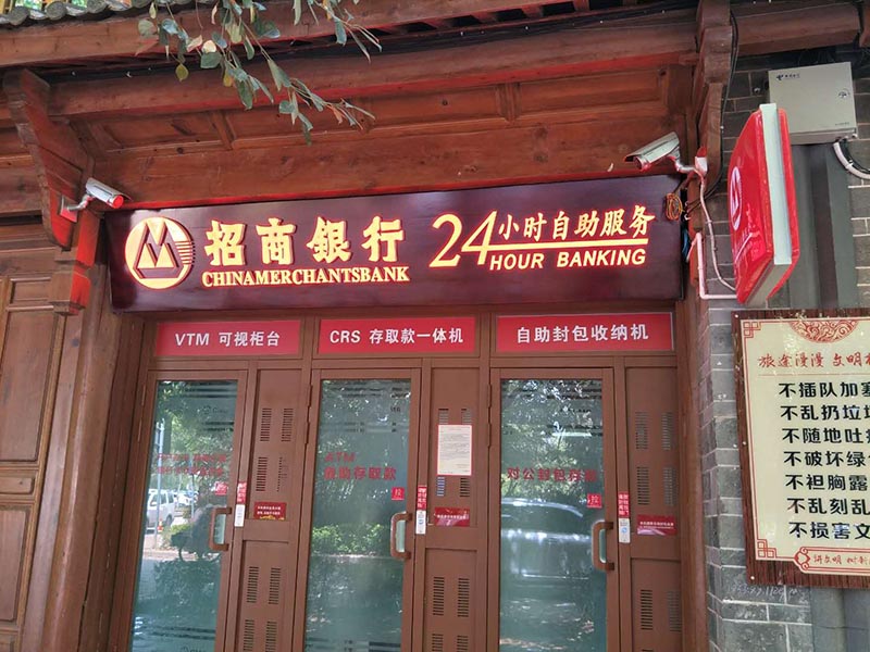 發光字