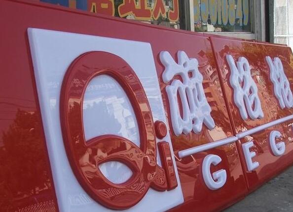 門頭燈箱