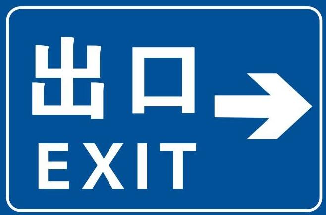導(dǎo)向標(biāo)反光標(biāo)志牌生產(chǎn)