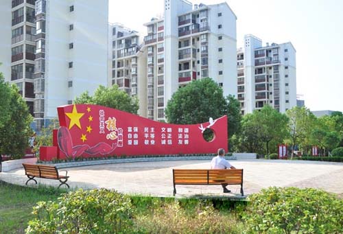 創文明城市標牌