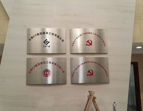 鉑金華庭商務寫字樓標識標牌