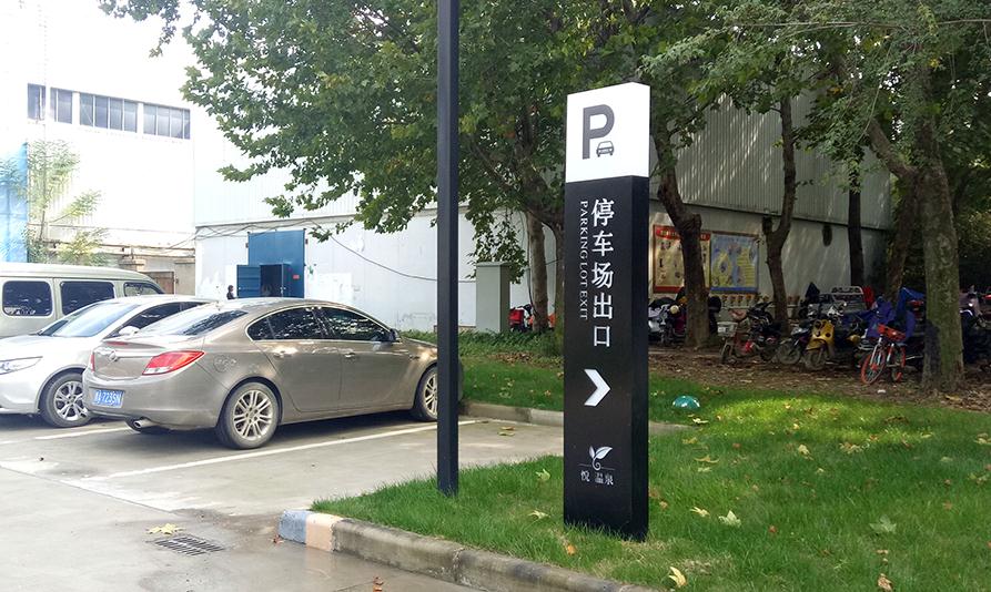 酒店標識系統