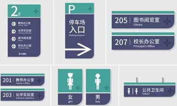 校園標識系統的設計注意事項