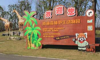動物園標識標牌的種類是如何劃分的？