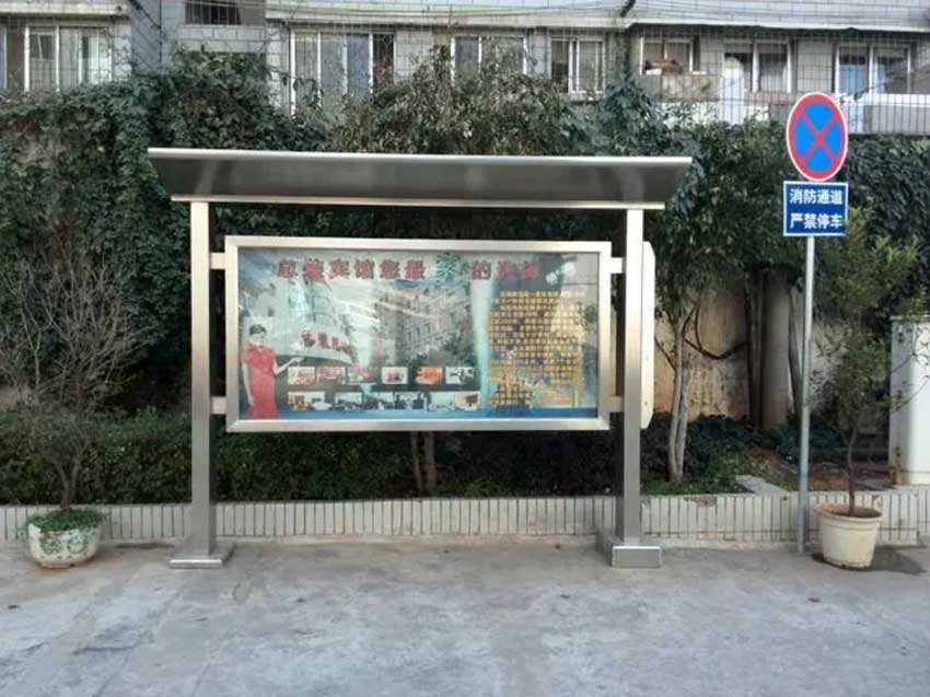 不銹鋼宣傳欄